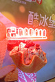 保麗龍雕刻聖代