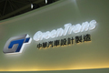 LED燈殼字