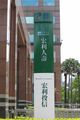 宏利人壽招牌